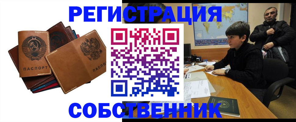 временная регистрация поиск в Зеленодольске