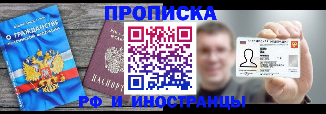 прописка для школы в Зеленодольске